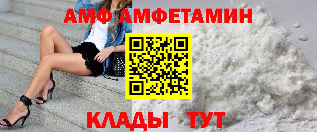АМФЕТАМИН 98% Кольчугино