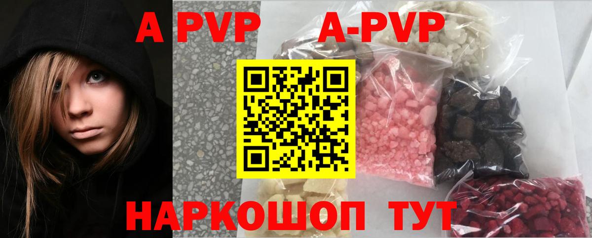 Alpha-PVP СК  Alfa_PVP Соль  Кольчугино  Вход с VPN 