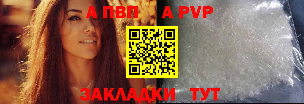 Alpha PVP крисы CK Кольчугино