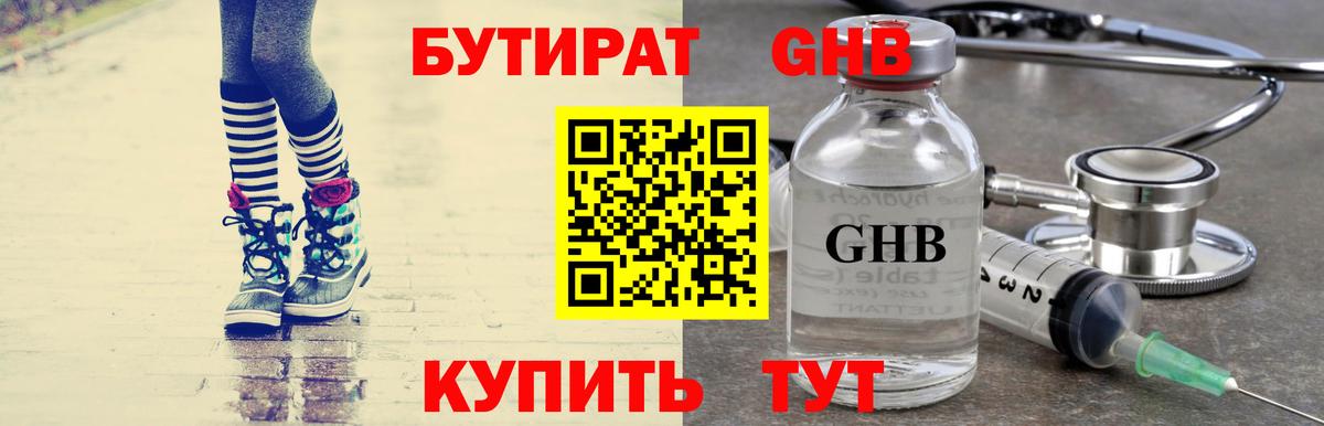БУТИРАТ BDO 33%  БУТИРАТ  Кольчугино  Вход с VPN 