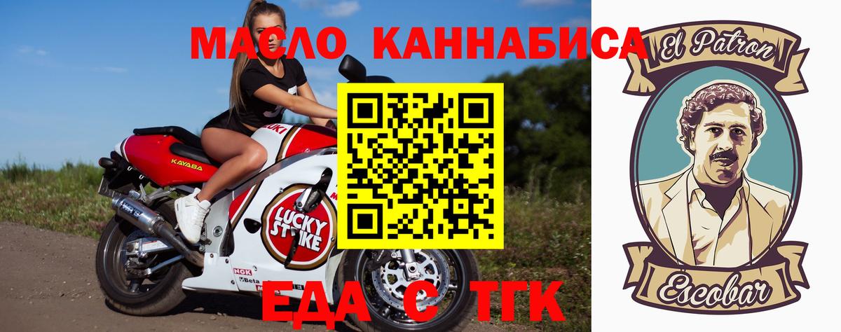 Печенье с ТГК конопля  Вход с VPN  Кольчугино 