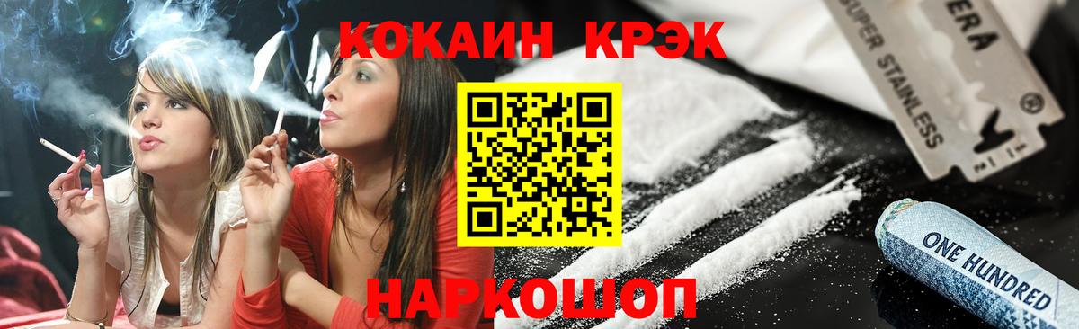 КОКАИН  Вход с VPN  Кольчугино  Cocaine 99% 