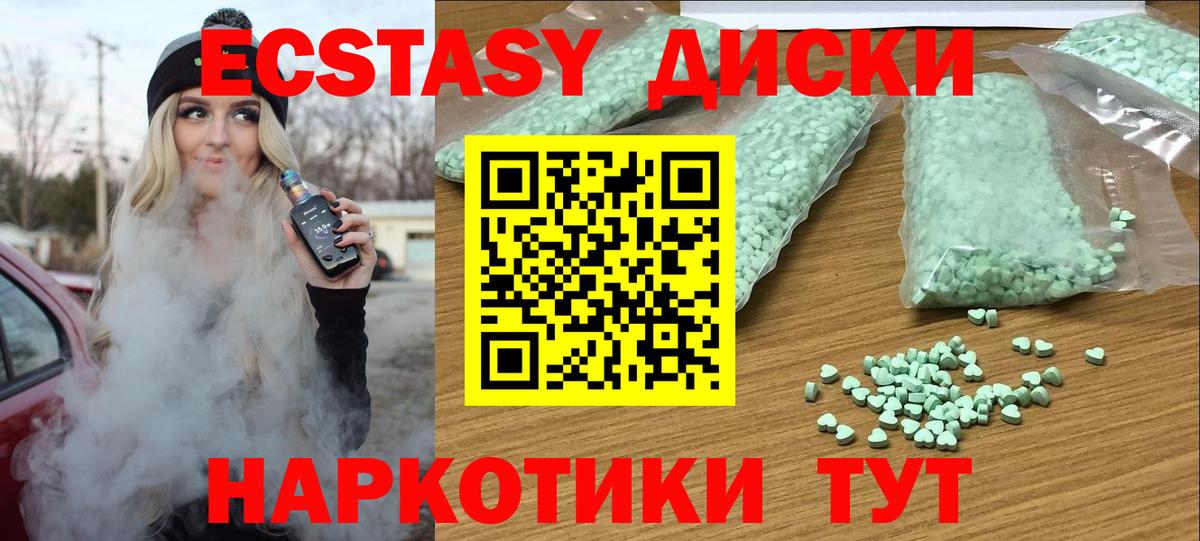 ЭКСТАЗИ 250 мг  Ecstasy 300 mg  Вход с VPN  Кольчугино 