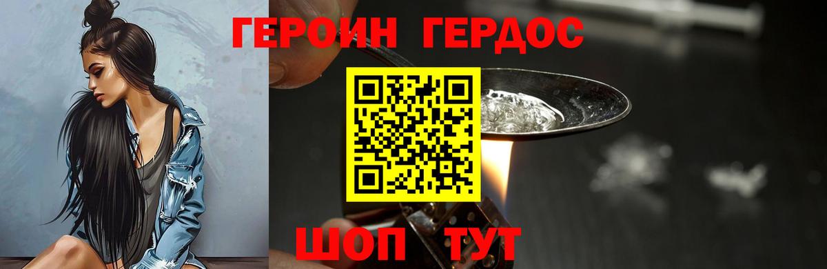 Героин белый  Героин  Кольчугино  Вход с VPN 