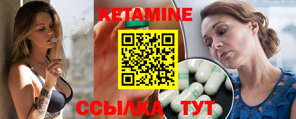 КЕТАМИН VHQ  Вход с VPN  Кольчугино 