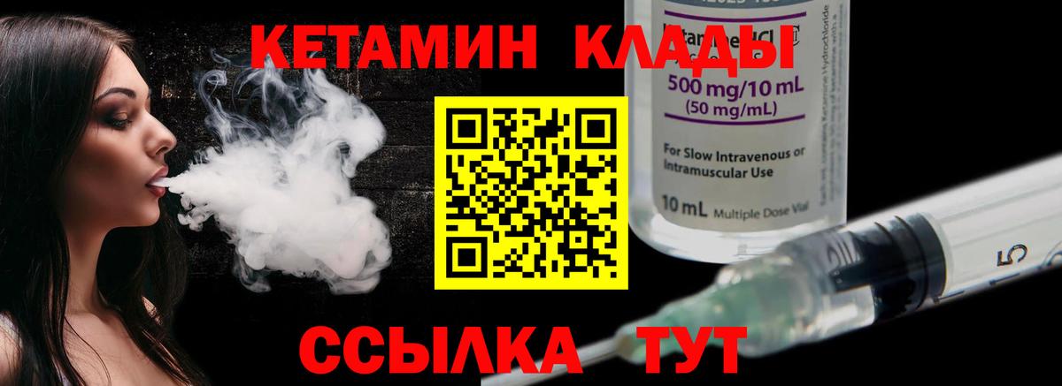 Кетамин ketamine Кольчугино
