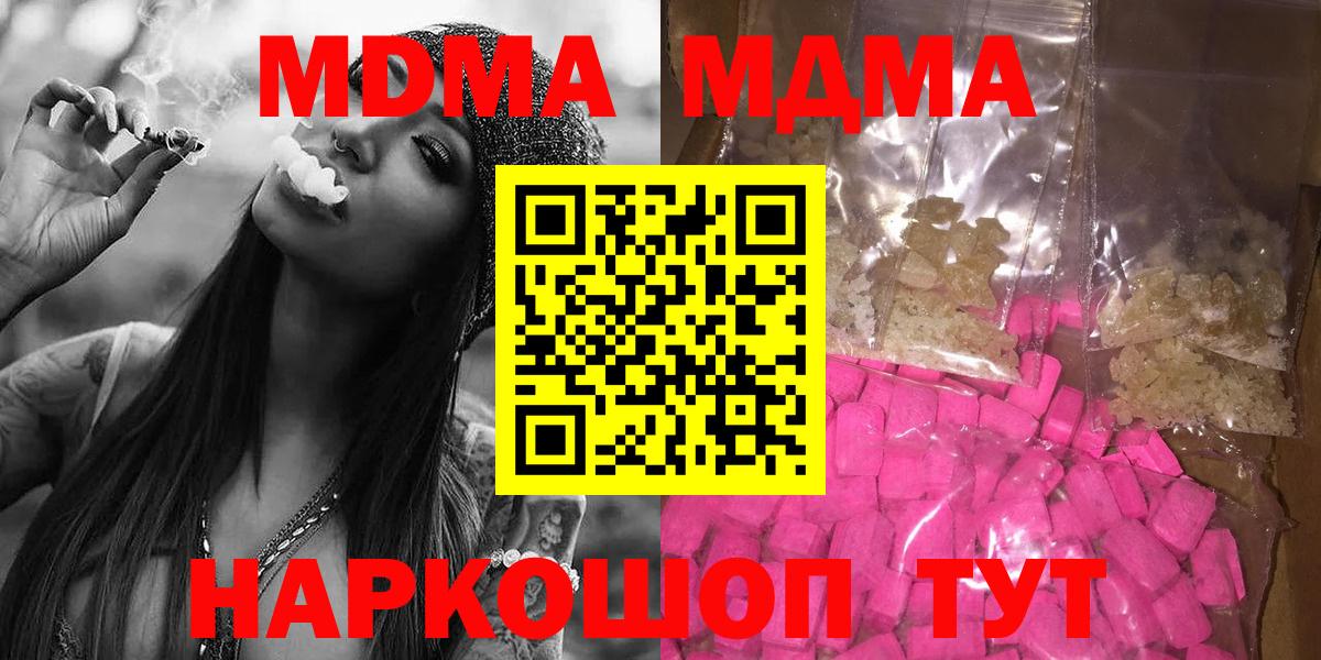 MDMA crystal  MDMA crystal  Вход с VPN  Кольчугино 