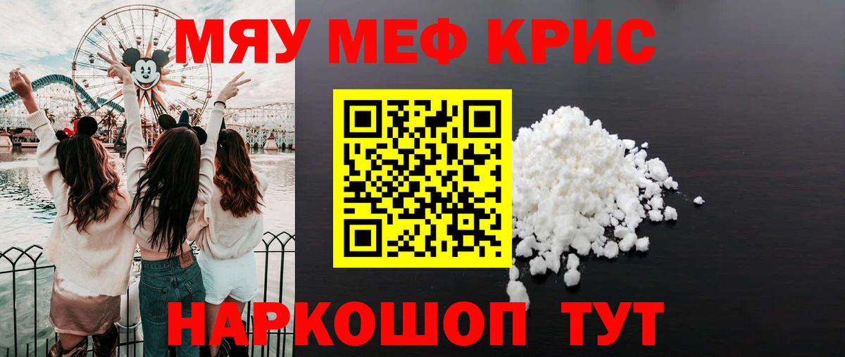 МЕФ мука Кольчугино