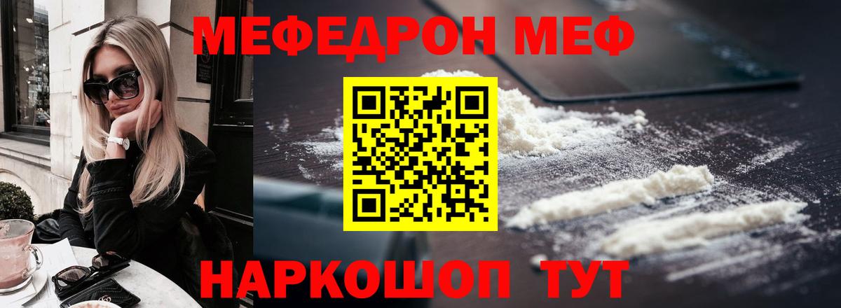 Меф мяу мяу  Меф  Вход с VPN  Кольчугино  Мефедрон VHQ  Мефедрон 
