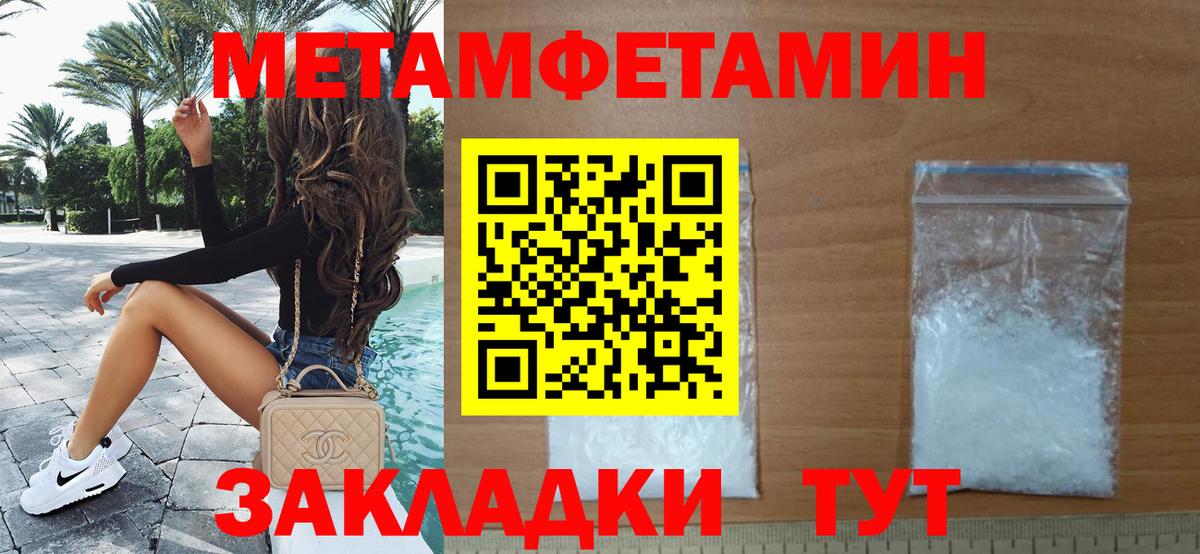 Кольчугино  МЕТАМФЕТАМИН Methamphetamine  МЕТАМФЕТАМИН Methamphetamine  Первитин  Вход с VPN 