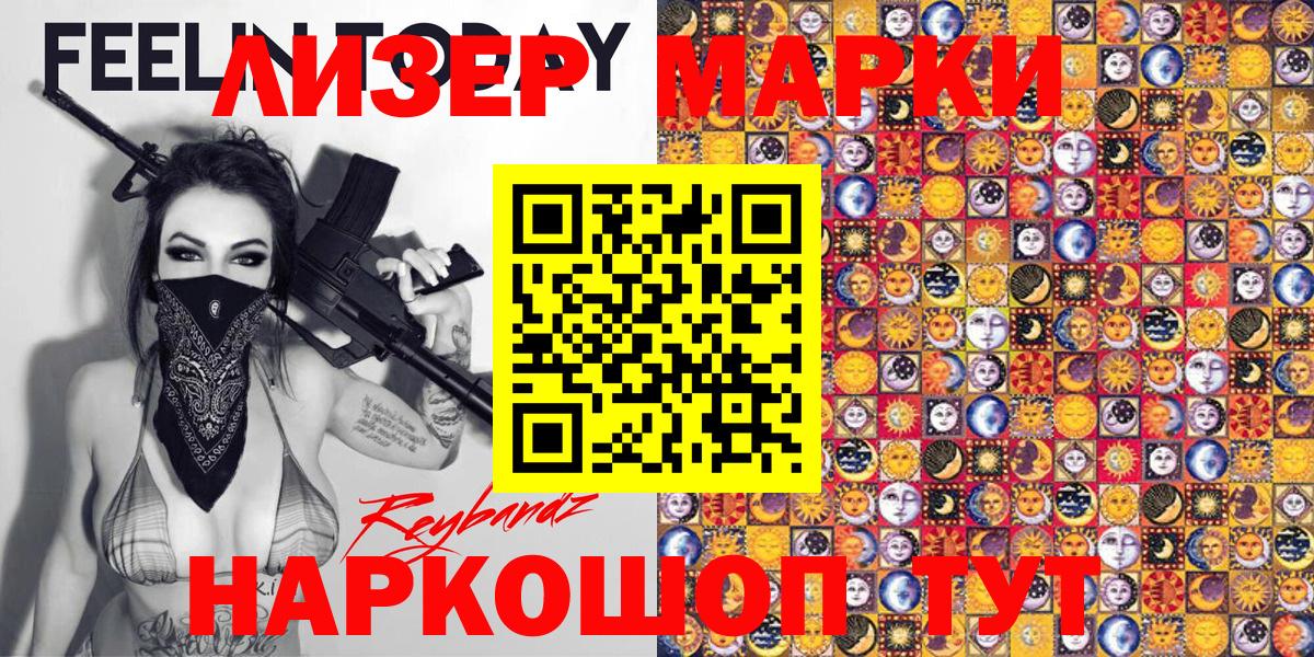 Марки NBOMe 1,8мг Кольчугино
