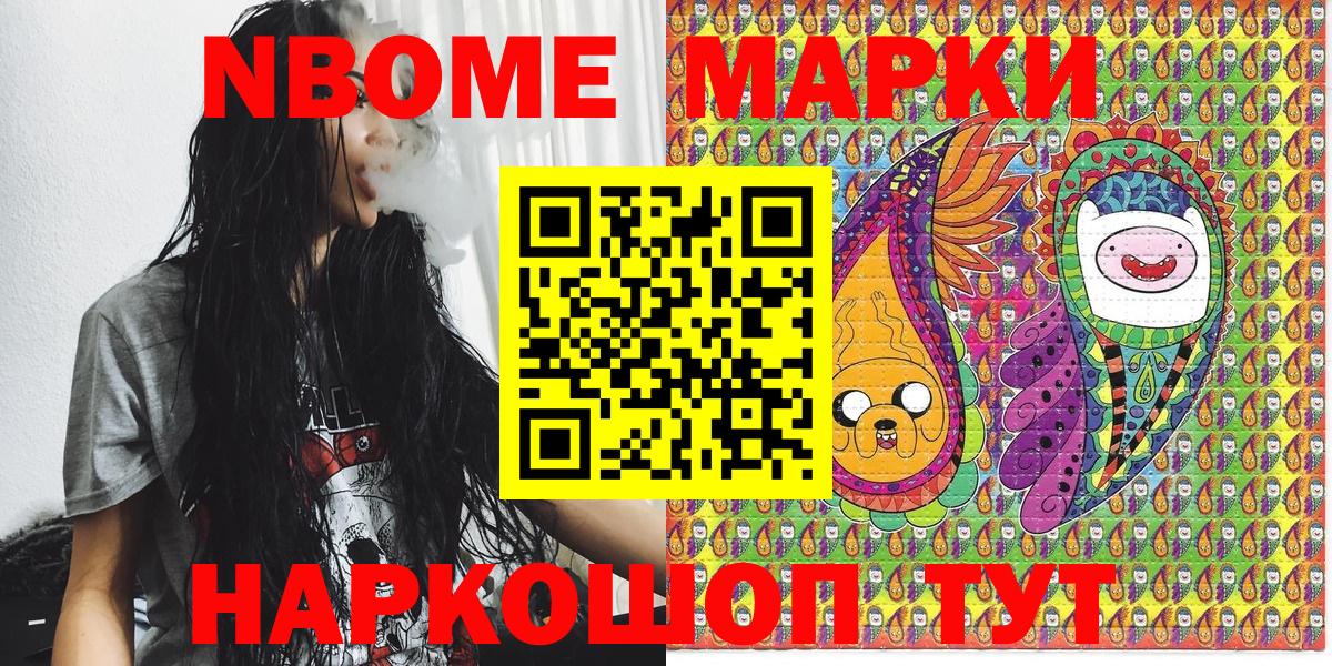 Марки NBOMe 1,5мг  Марки NBOMe 1,5мг  Кольчугино  Вход с VPN 